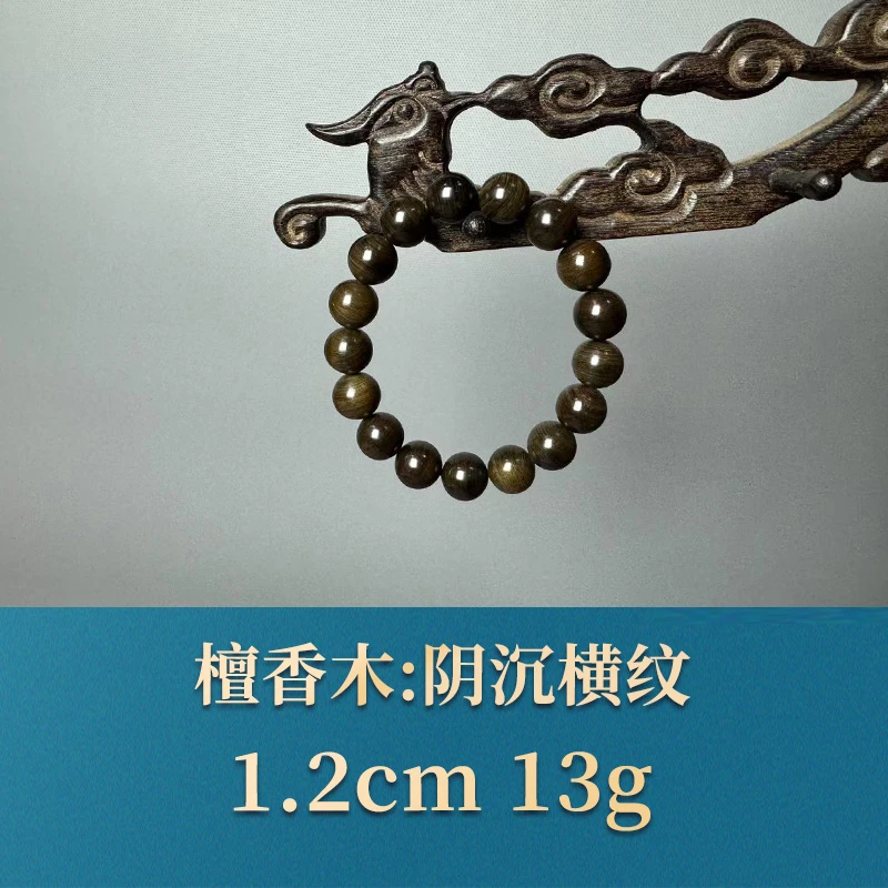 三福（红木）52249 阴沉横纹 檀香木
