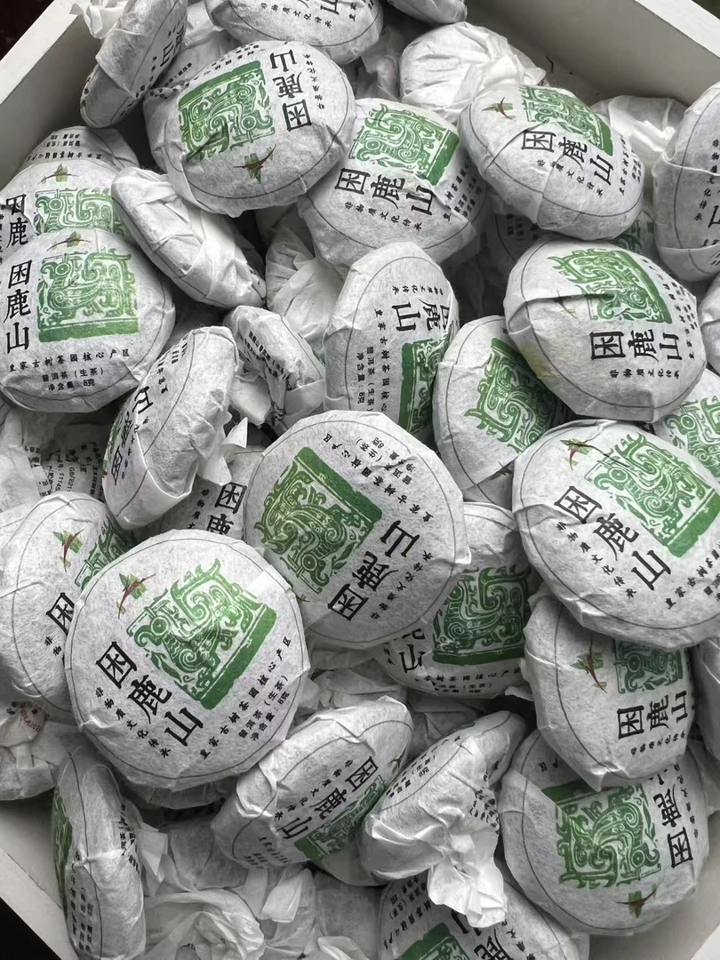 【A847】困鹿山2025年皇家贡茶园核心古树生茶小圆饼 8g/颗 9月23日