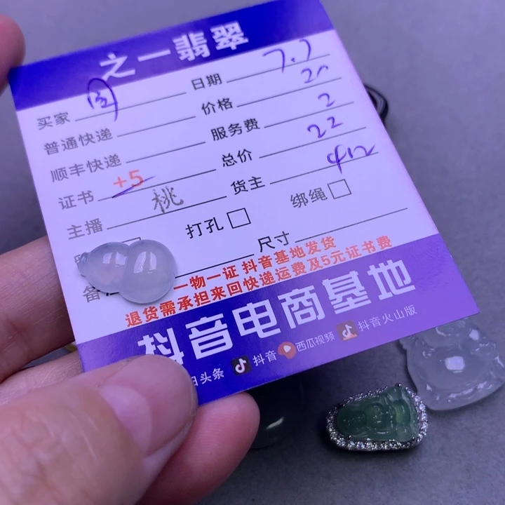 翡翠挂件未镶嵌周****）