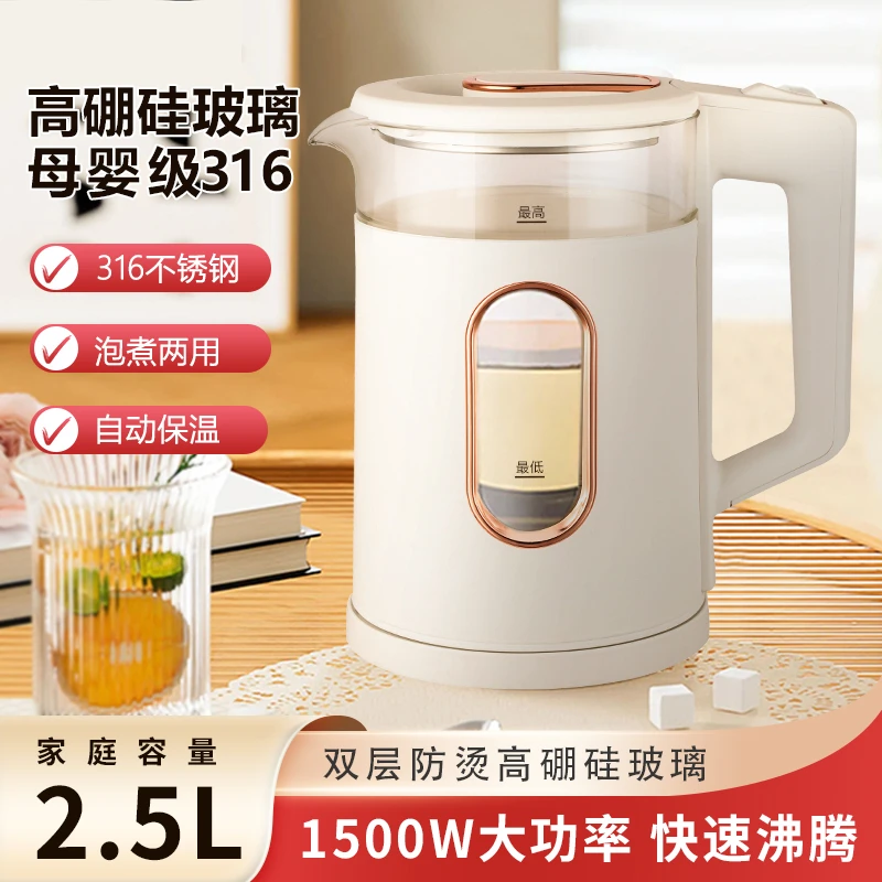 万利达万利达316医用级不锈钢加长线高鹏玻璃多功能加厚电热水壶