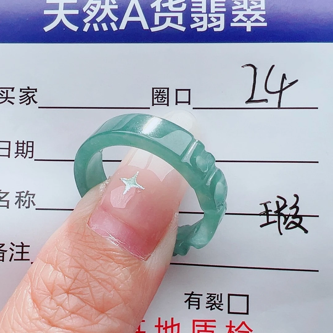 未镶嵌戒指翡翠戒指