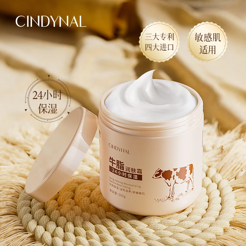 CINDYNAL牛脂润肤霜500g