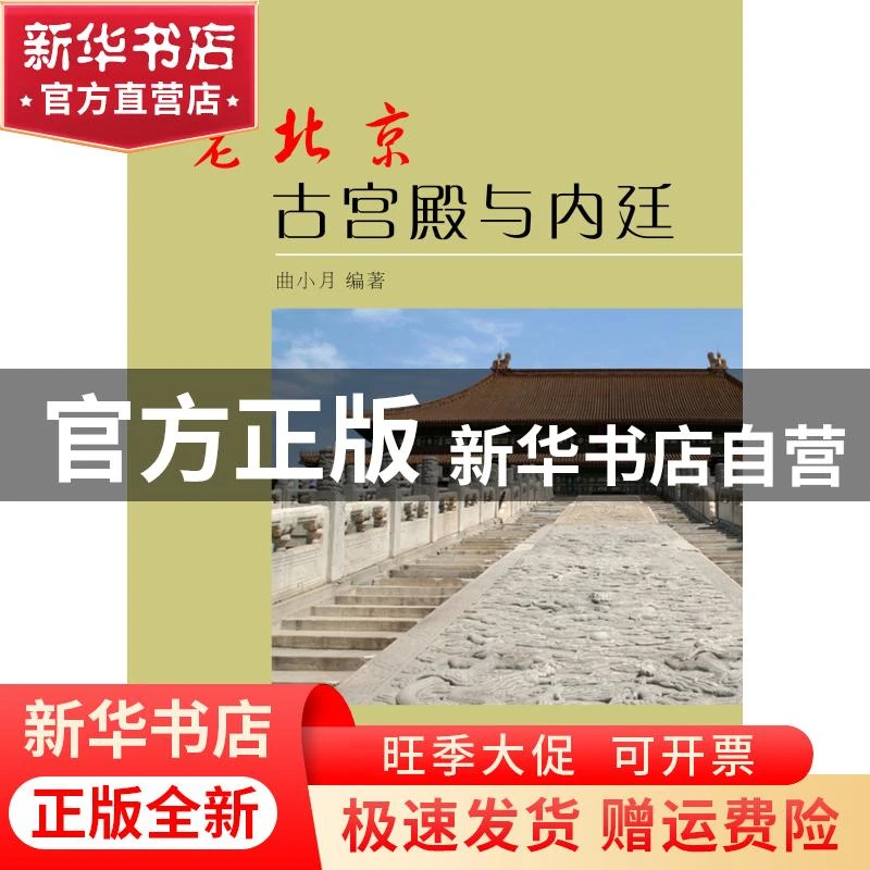 【官方正版】 写下你的墓志铭 淑敏 生活书店出版有限公司 978780