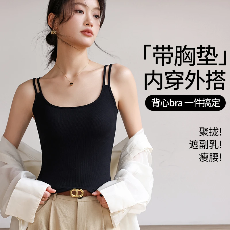 邂逅秘密春夏女士吊带背心保暖带杯垫内搭打底背心聚拢通勤防走光