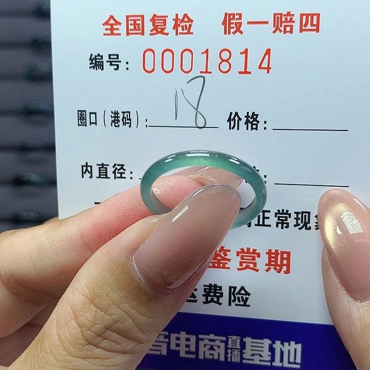 翡翠戒圈未镶嵌    1814