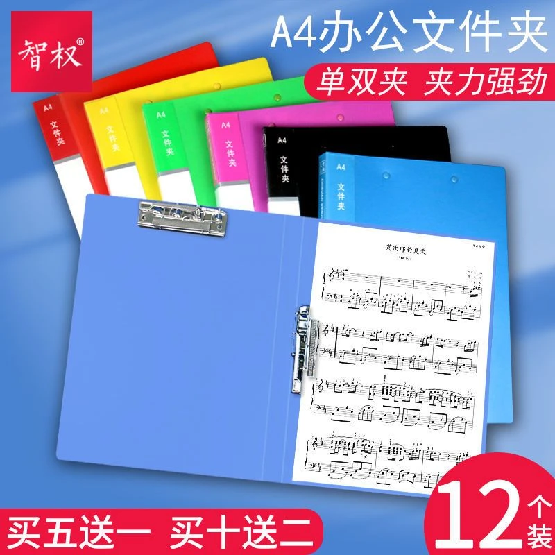 A4文件夹夹板单双强力夹试卷夹收纳夹抽杆夹档案夹资料册板夹批发