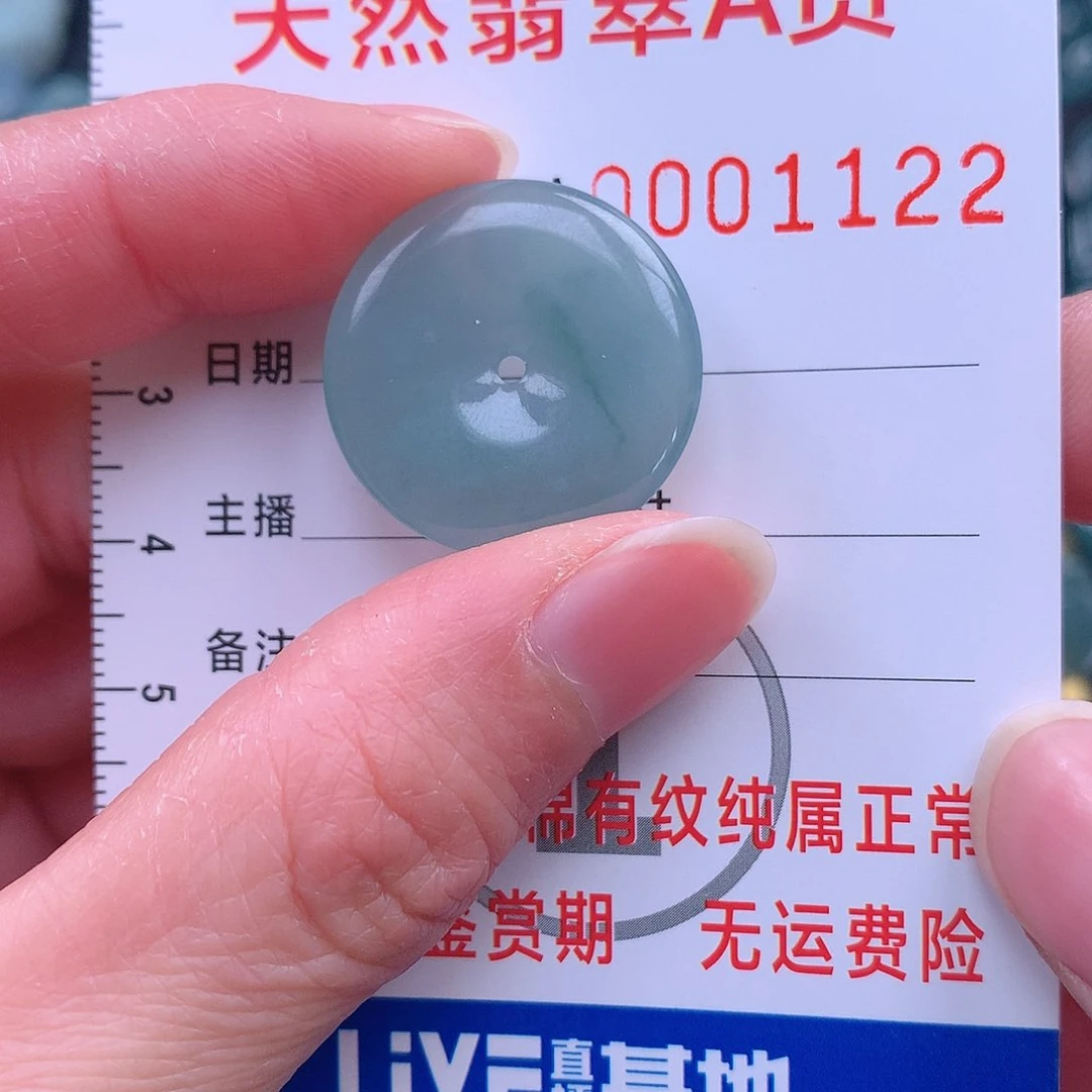 翡翠吊坠(不含链)未镶嵌吊坠