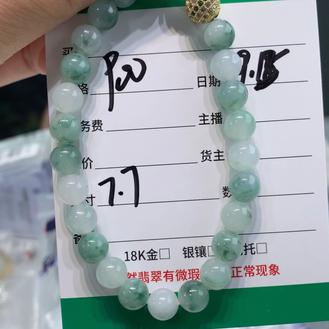 未镶嵌1定制翡翠
