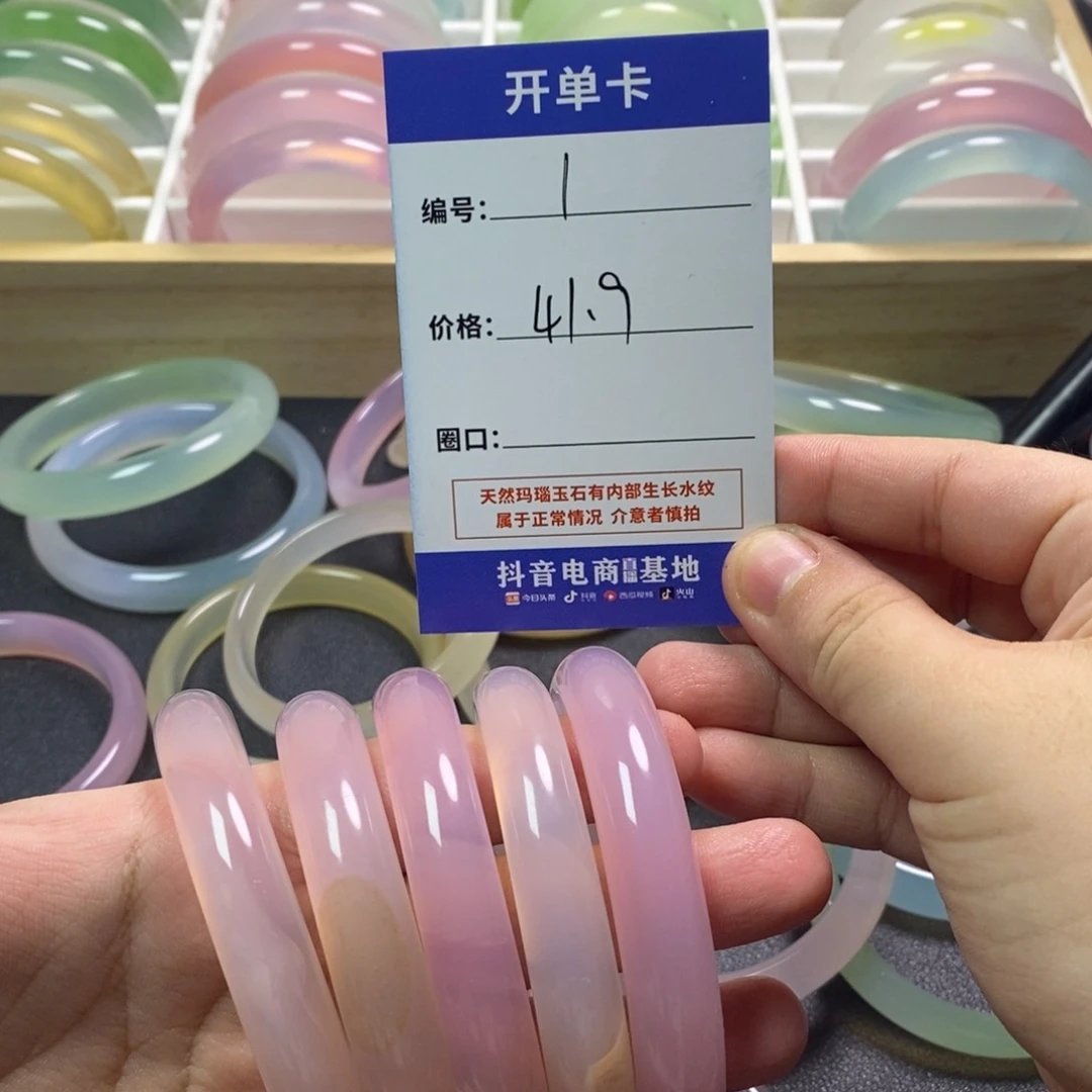 玛瑙/玉髓手镯未镶嵌