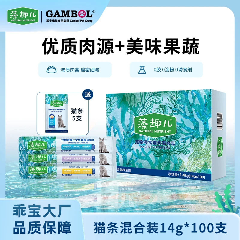 藻趣儿猫零食猫条螺旋藻配方互动奖励成猫幼猫通用添加三文鱼鸡肉