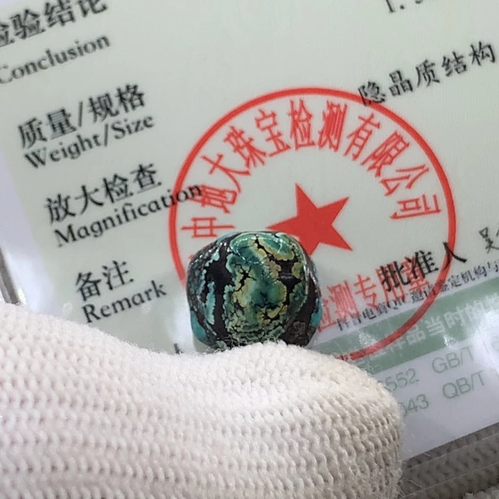 阿***冶南红玛瑙未镶嵌配饰