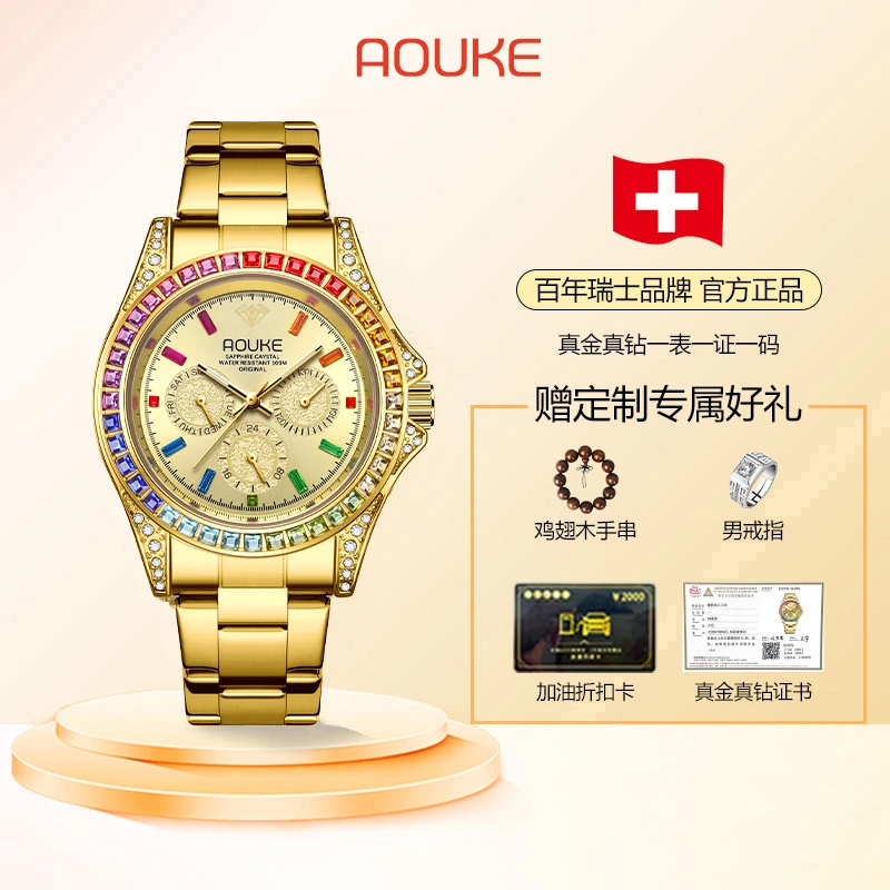 新款真金真钻彩虹迪系列百搭全自动男士手表kk065