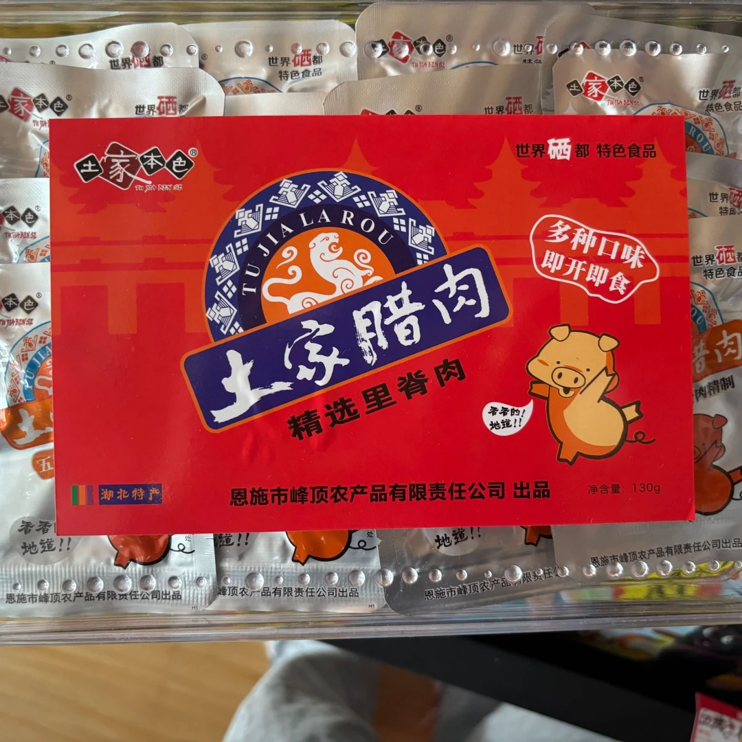 恩施土家特产腊土猪肉干多口味休闲小吃零食礼盒装