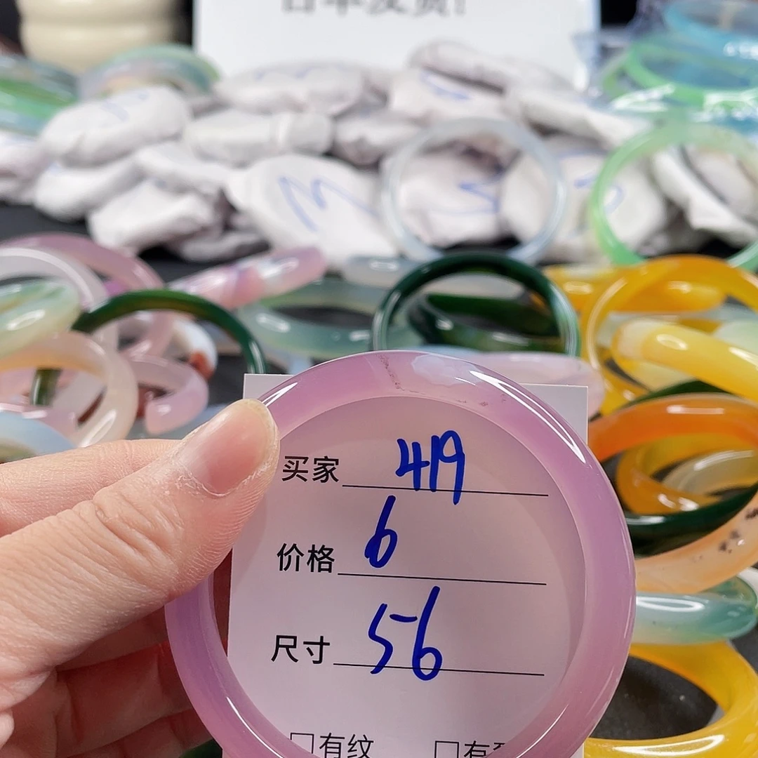 手镯玛瑙/玉髓未镶嵌