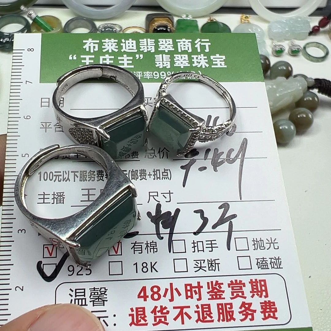 蛇***转银S925镶嵌戒指翡翠打包