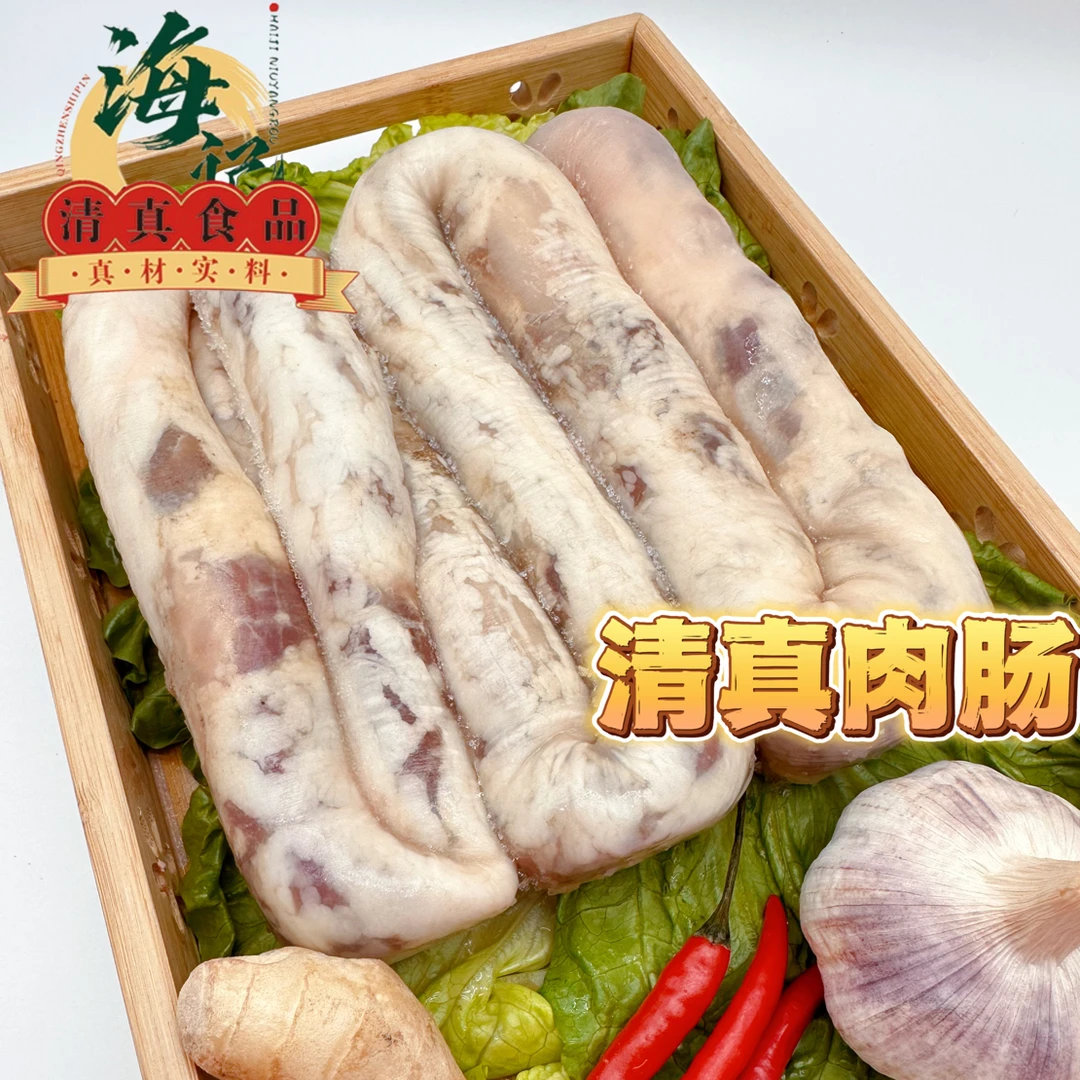 羊肉肠（清真）