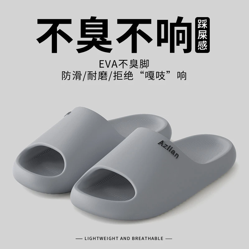 向伦家居EVA夏季新款男士凉拖居家浴室洗澡防滑静音轻便厚底拖鞋
