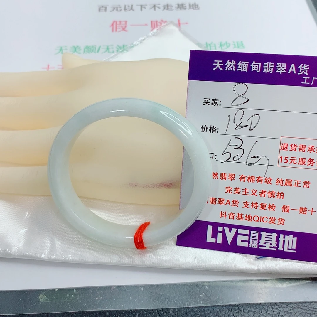 翡翠手镯未镶嵌天然8