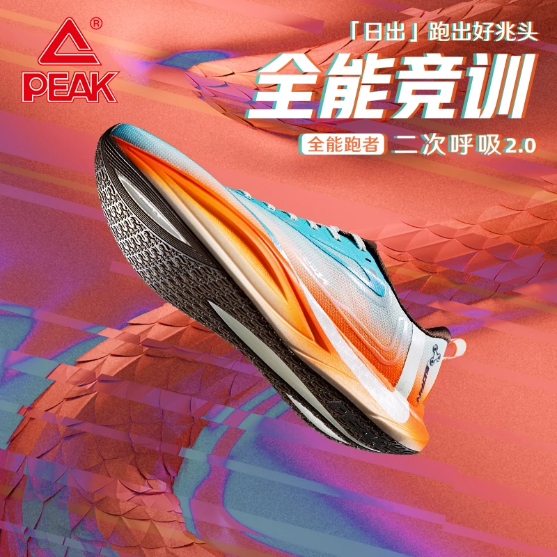 匹克态极运动二次呼吸2.0全能竞训跑鞋百搭男中考体测碳板运动鞋