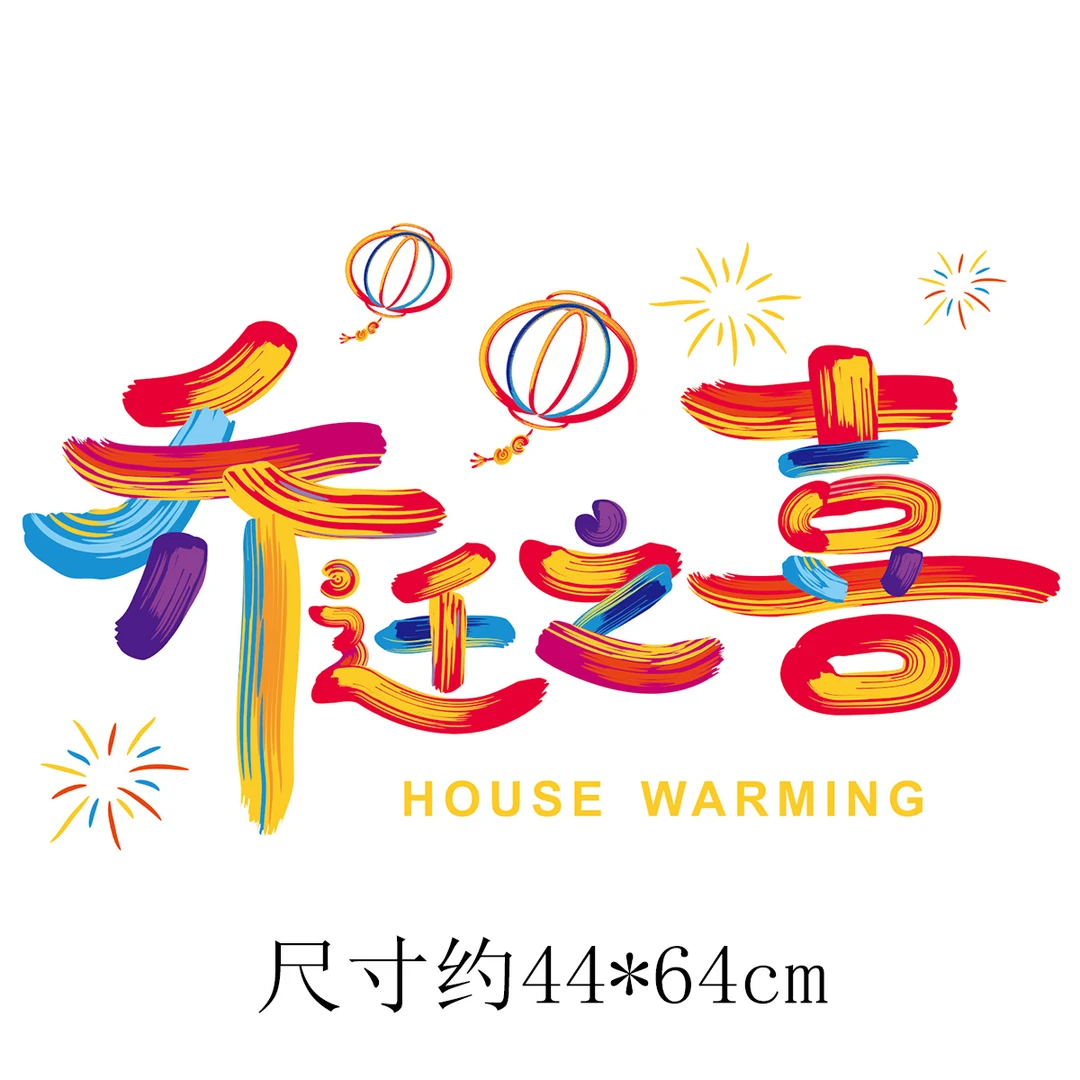 2026马年新款剪纸窗花新年福字贴玻璃贴过年春节装饰年画静电贴纸