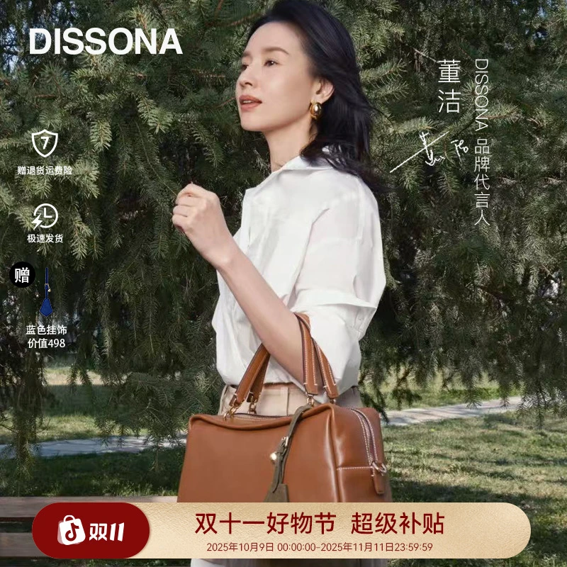 【董洁同款】DISSONA25新款吐司中号“植鞣小公牛皮”流光风手提包