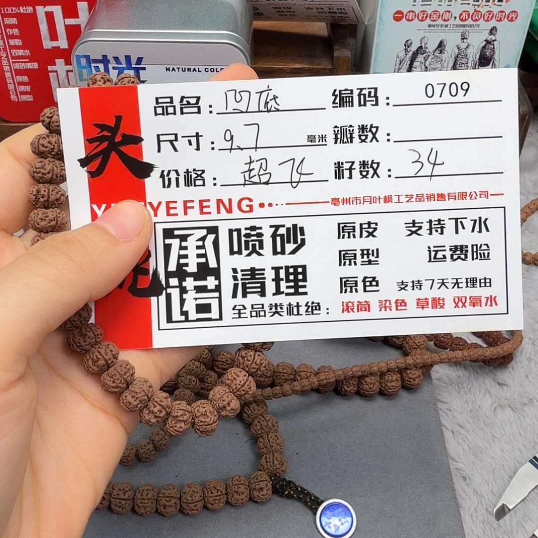 吊坠金刚菩提Aaaaa0709