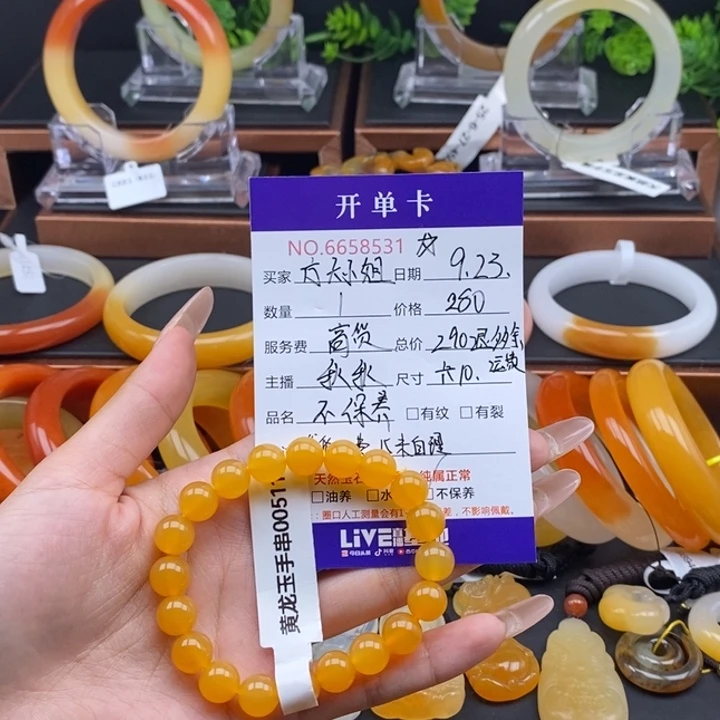 方****未镶嵌石英质玉（黄龙玉）手链58531