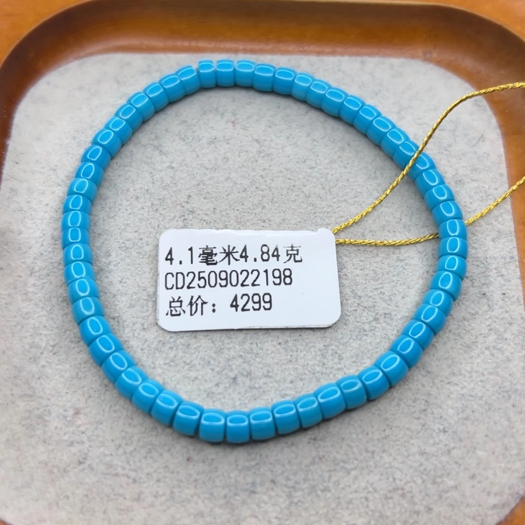 绿松石未镶嵌珠宝半成品