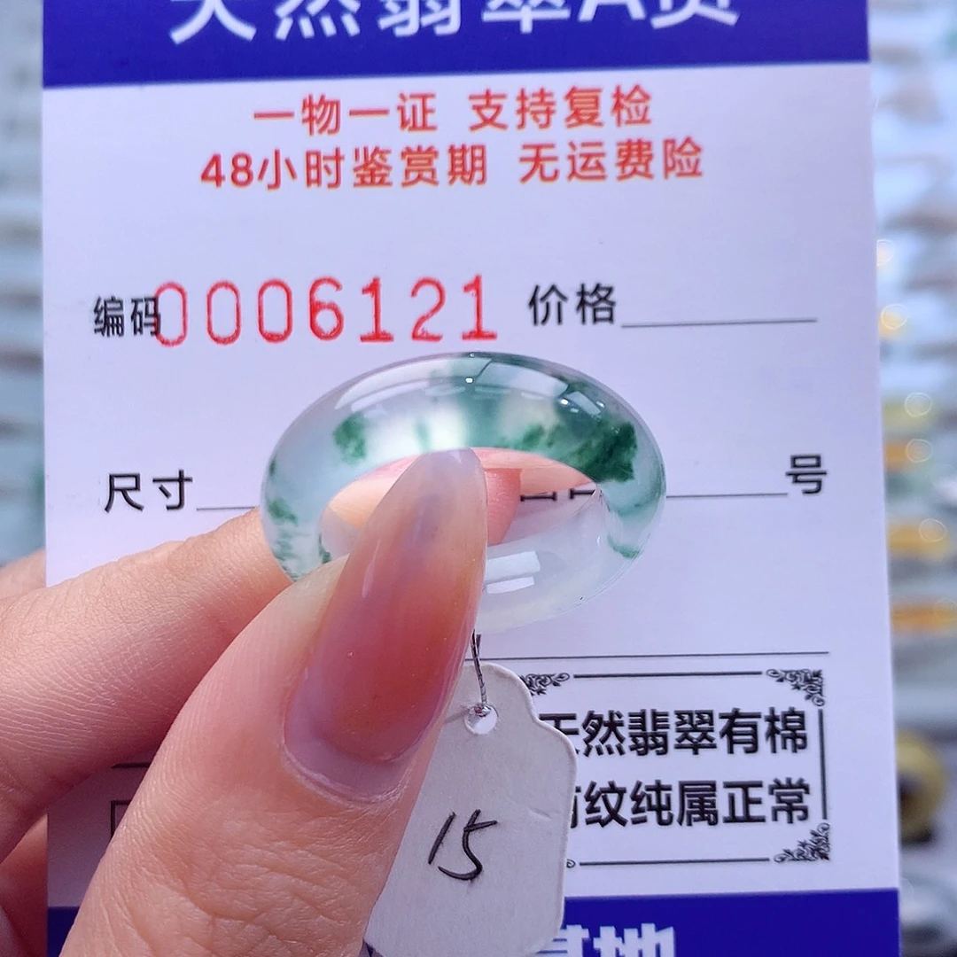 翡翠未镶嵌戒指天然