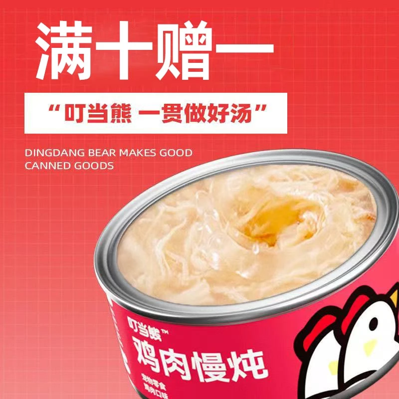 【到手11罐】叮当熊鸡肉慢炖猫罐头补水营养罐头宠物必备零食85g