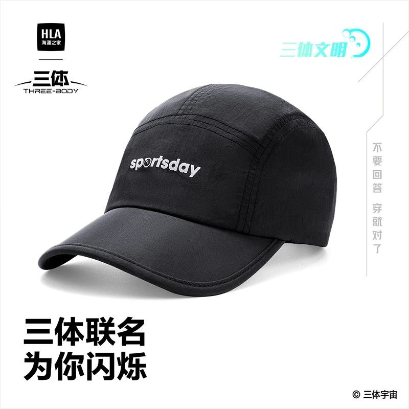 海澜之家三体棒球帽春夏户外遮阳防晒防紫外线透气帽子显脸小