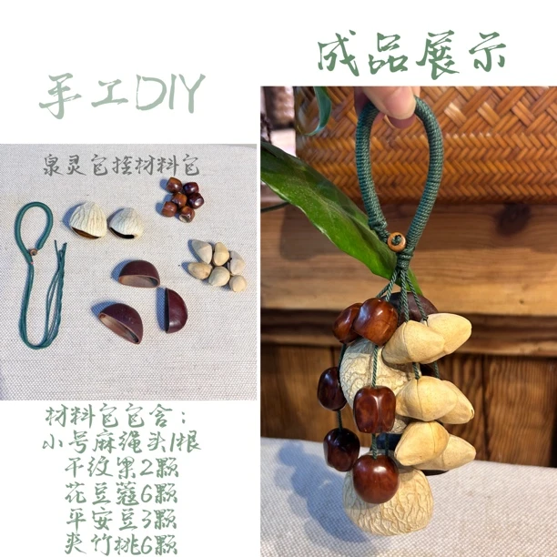 木渣果实挂饰包挂配饰适用于背包汽车的风铃包挂成品材料包