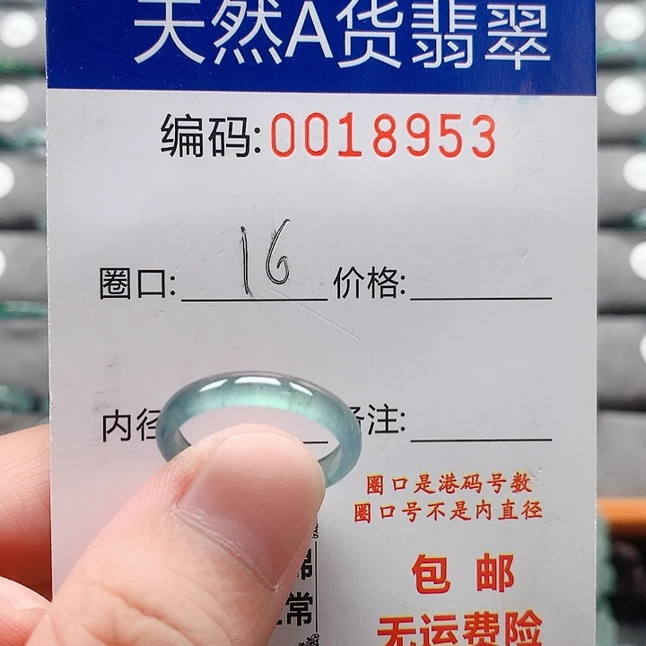 翡翠戒指未镶嵌戒圈