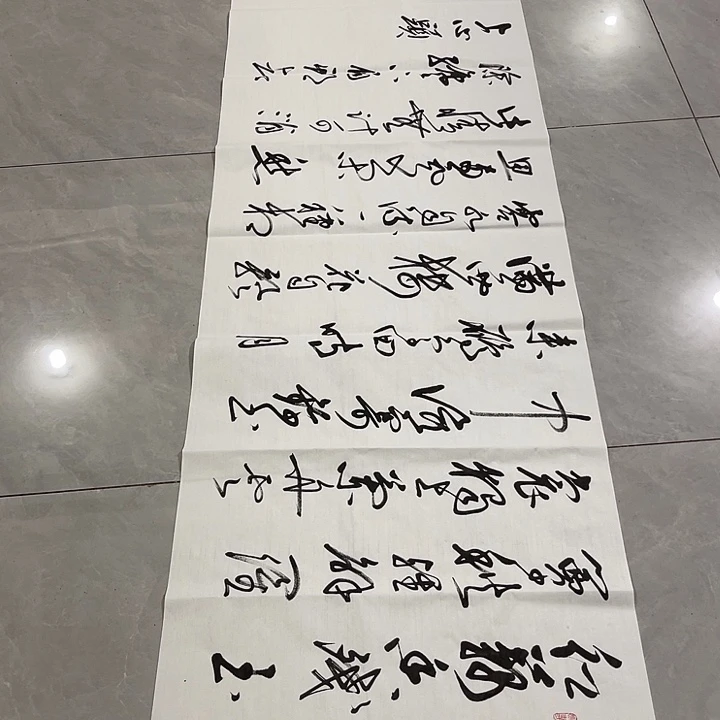 书法杜*江尤老师书法作品一剪梅