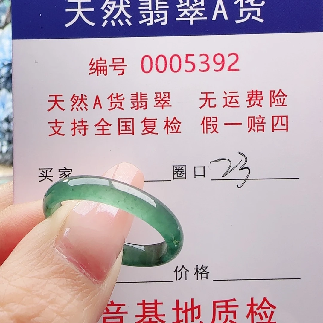 J***n翡翠未镶嵌戒指戒指