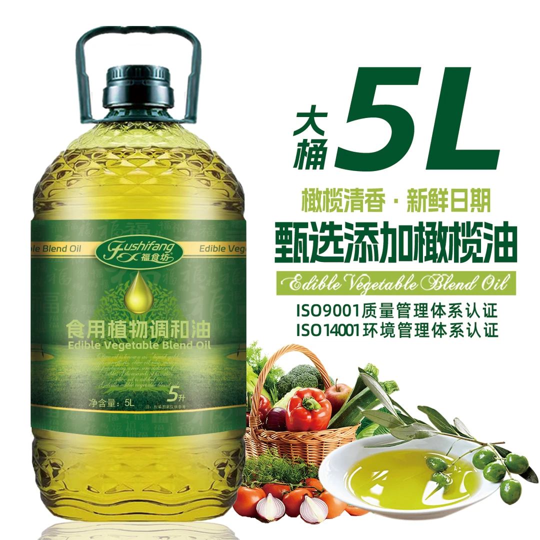 福食坊【5升大桶】食用油添加橄榄油玉米油葵花籽油调和油炒菜油