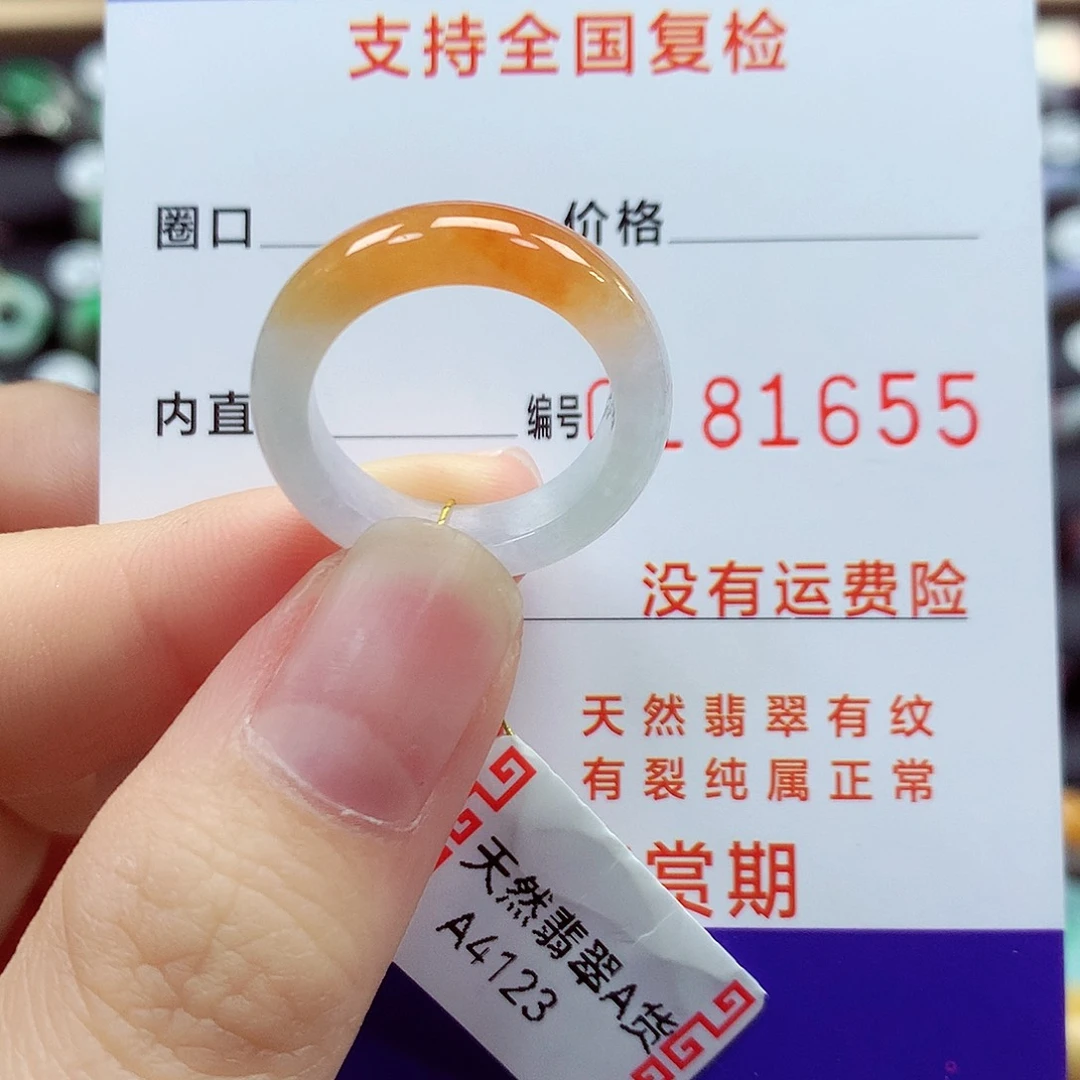 翡翠戒指未镶嵌13号