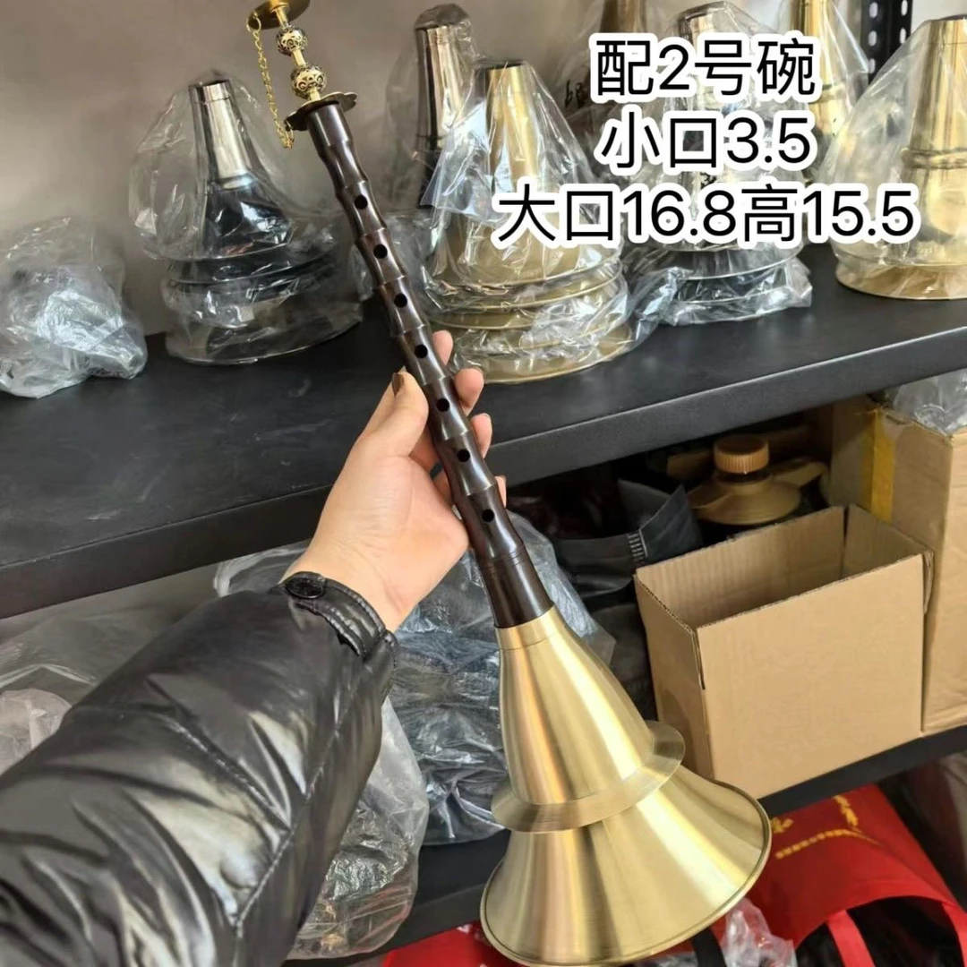 老式民间不定调祁剧唢呐圆孔黄铜碗小口3.5大口16.8高15.5全套