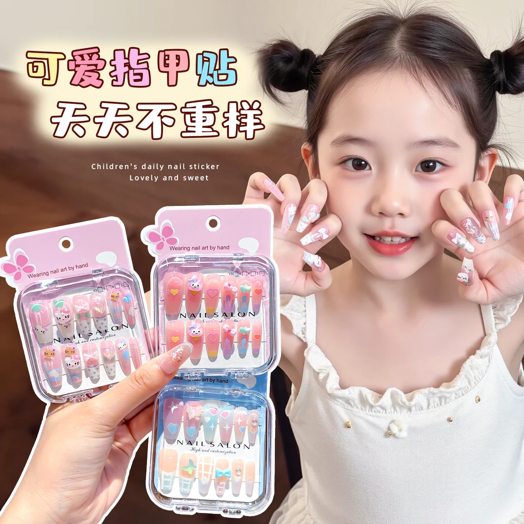 【2025新款】儿童指甲贴无毒无味女孩美甲贴果冻胶可拆卸可爱穿戴甲