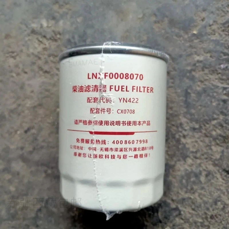 新疆西藏包邮CX0708柴油滤清器云内新柴叉车柴油格CX7085柴油滤芯