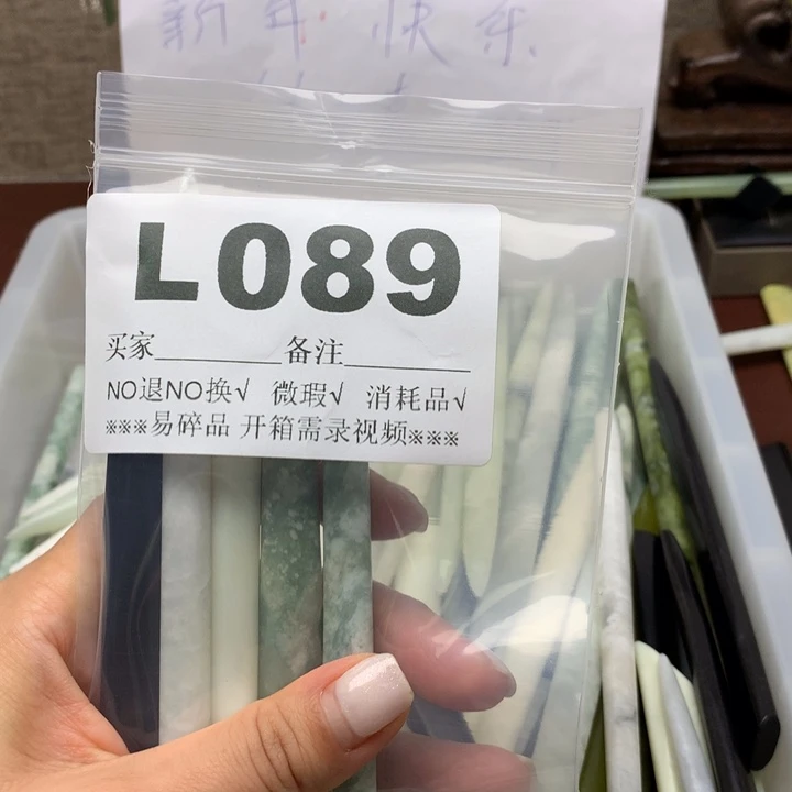 透闪石-蛇纹石玉发饰未镶嵌米*