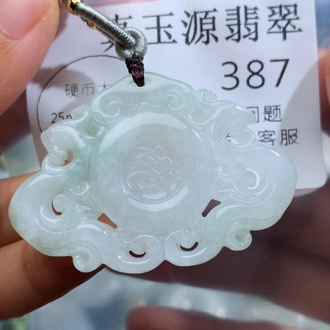 颈饰未镶嵌翡翠387