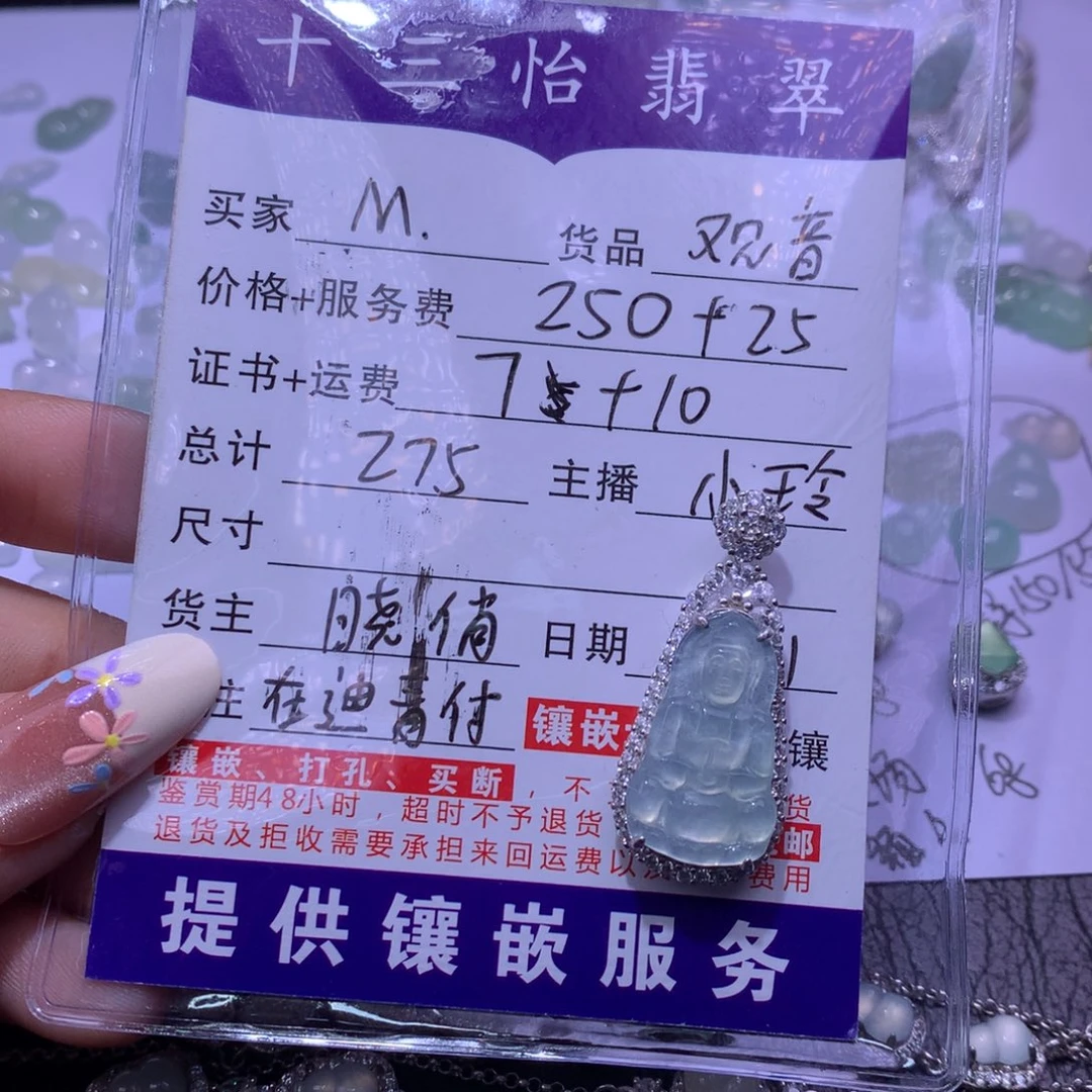 翡翠银S925镶嵌颈饰M*财神爷