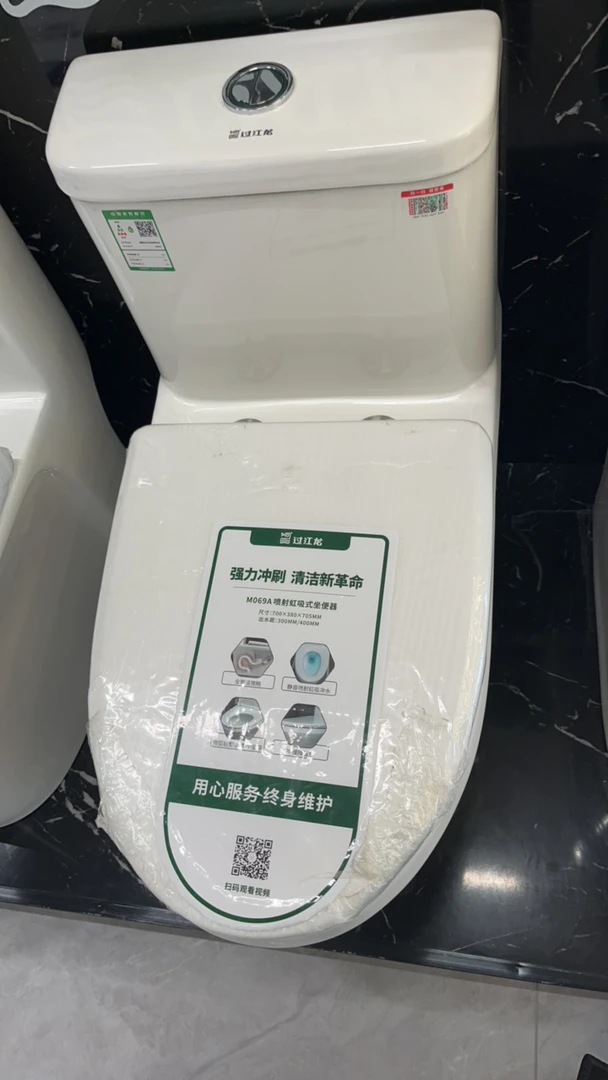 家用低水箱坐便器虹吸式节水抽水马桶