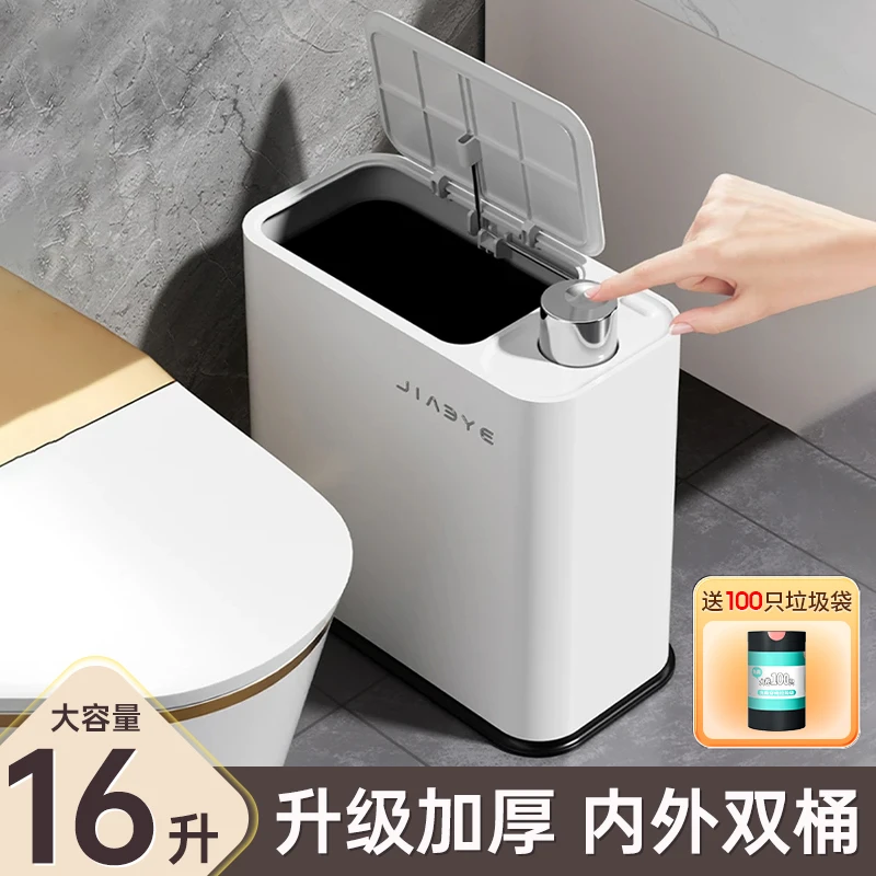 【高品质】轻奢窄缝按压垃圾桶卫生间大容量带盖纸篓客厅卧室垃圾篓