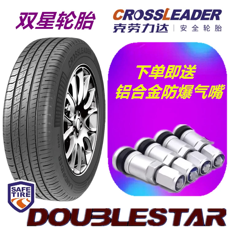 开工大吉 17英寸轿车SUV轮胎舒适静音安全