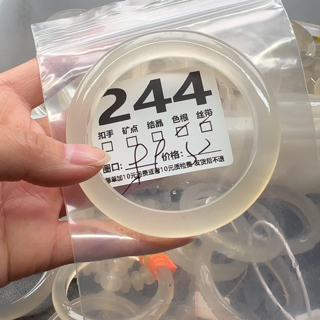 玛瑙/玉髓未镶嵌手镯244