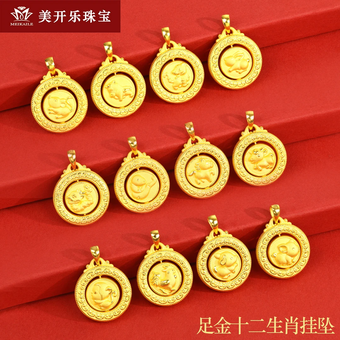 2658美开乐十二生肖卡通挂坠999纯黄金首饰时尚简约镂空足金吊坠