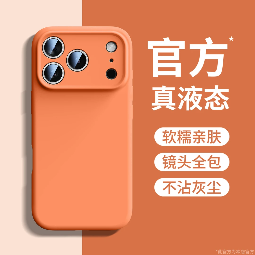 适用苹果iphone17系列手机壳新款液态硅胶保护套超薄防摔AI按键