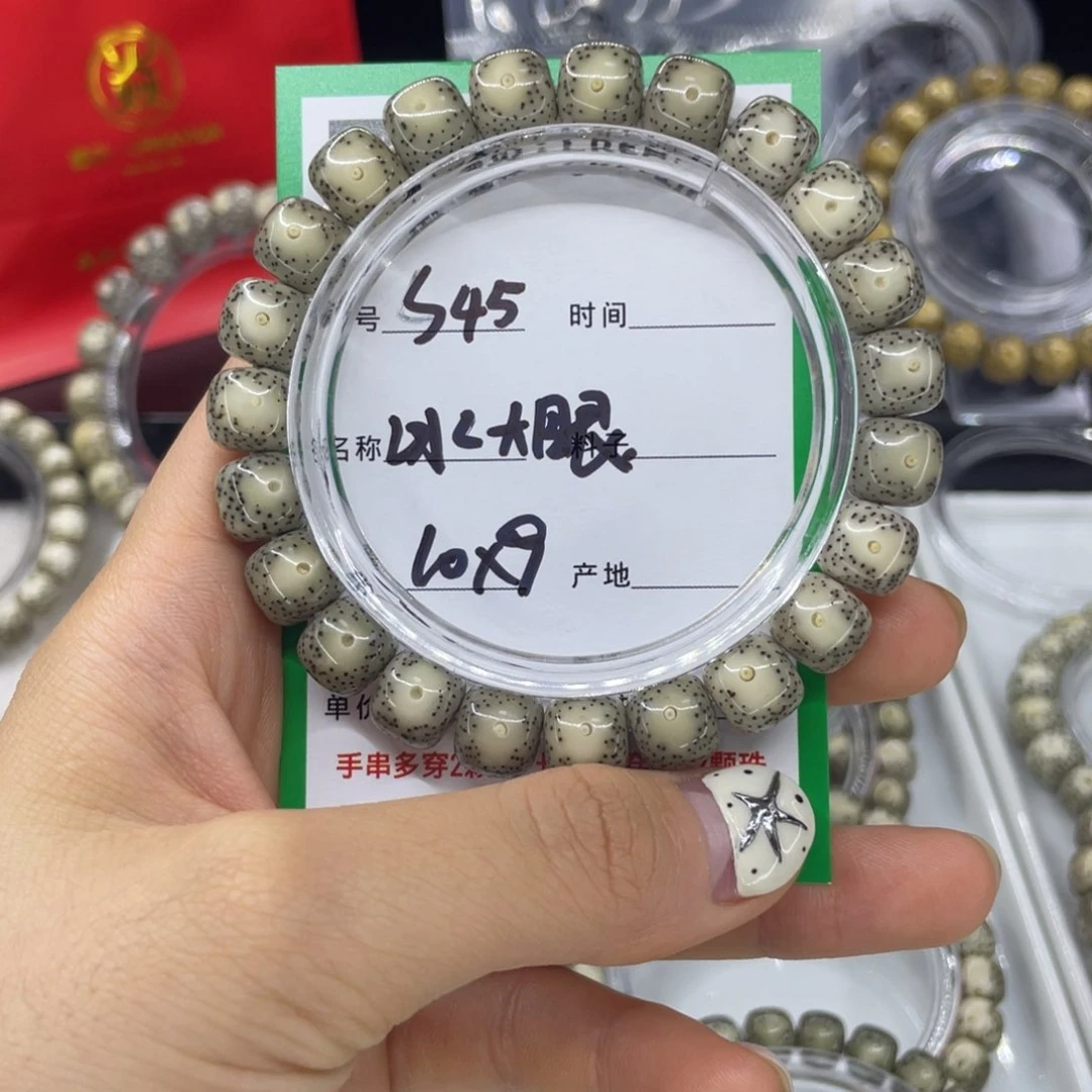 手串星月菩提S冰大眼